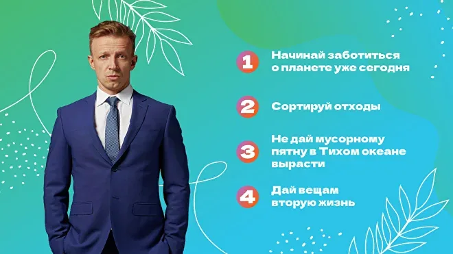 Зеленая школа